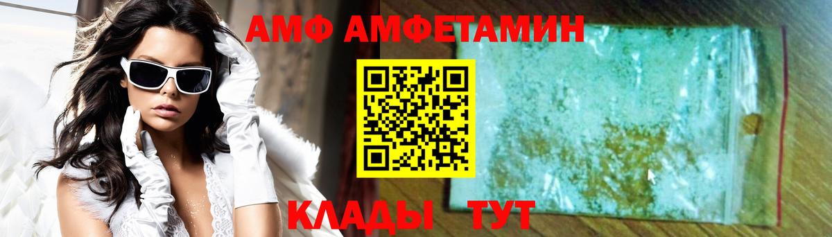 АМФЕТАМИН VHQ Татарск