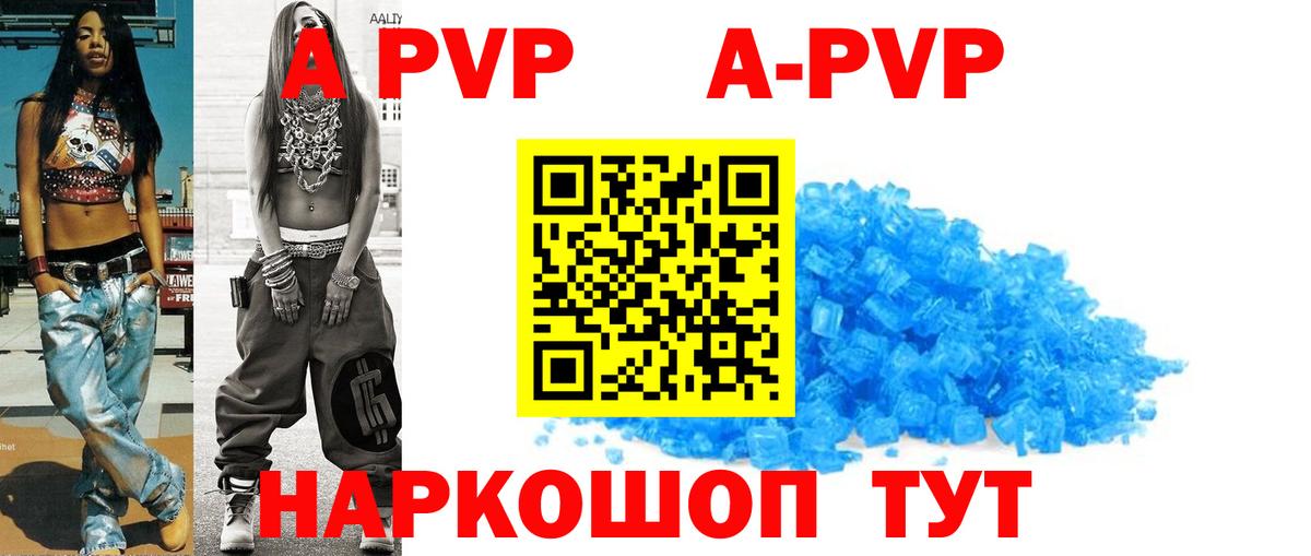 Alpha-PVP VHQ Татарск