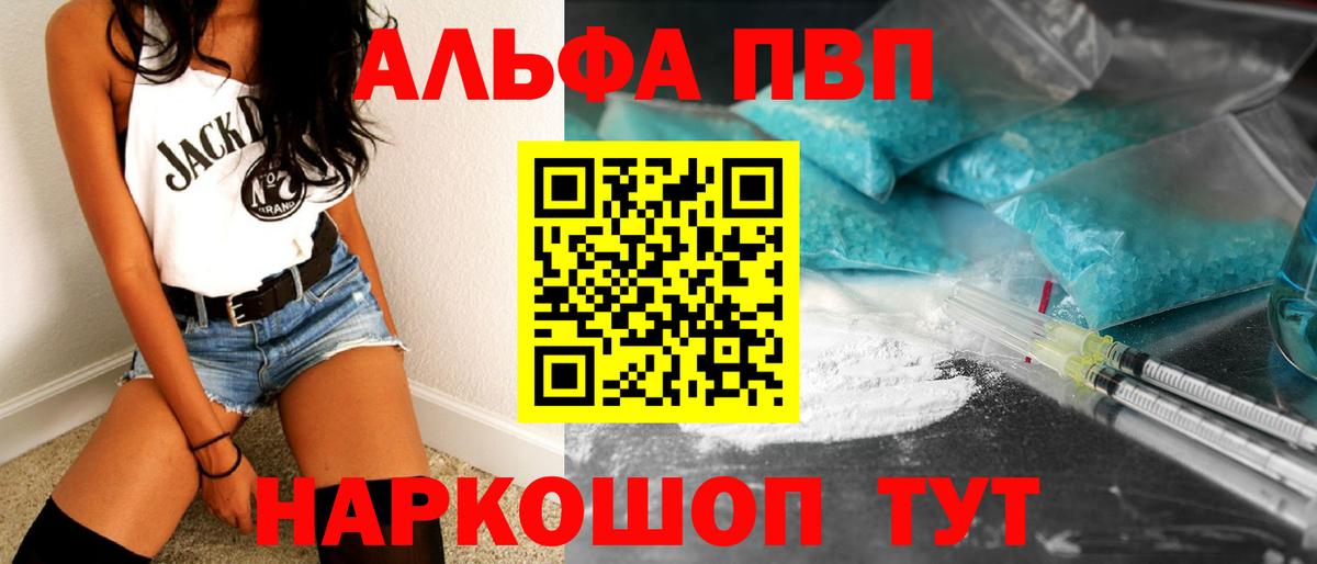 A PVP VHQ  Alfa_PVP  Татарск  A-PVP Crystall  Alpha-PVP кристаллы  Вход с VPN 