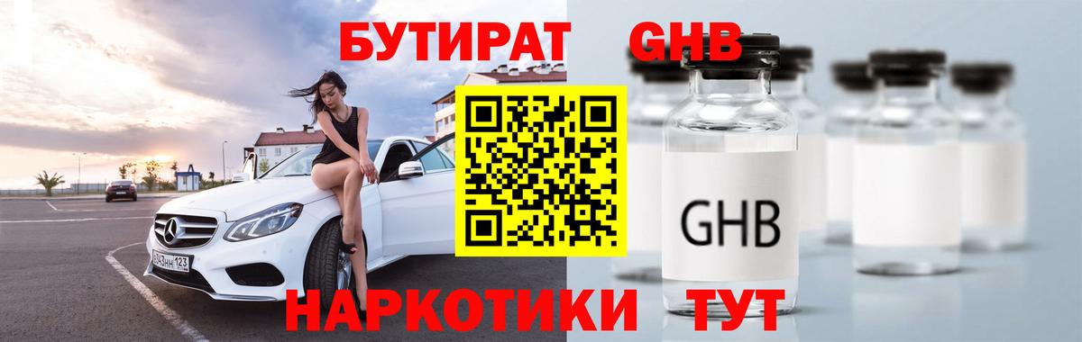Татарск  БУТИРАТ 1.4BDO  Вход с VPN 