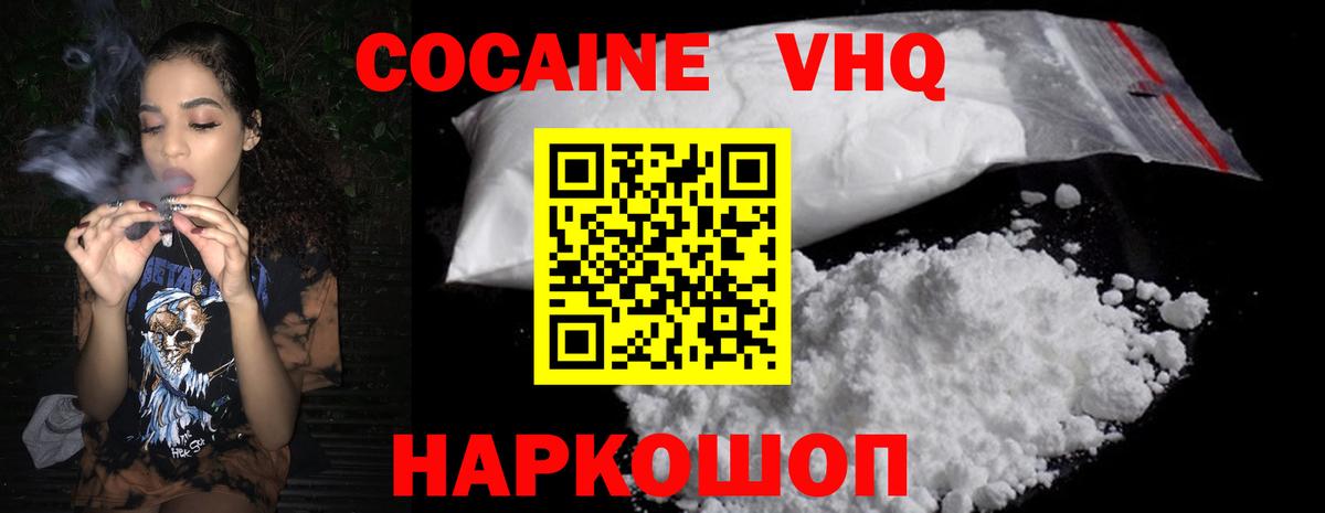 COCAIN Эквадор  КОКАИН  КОКАИН 97%  Татарск  Вход с VPN 