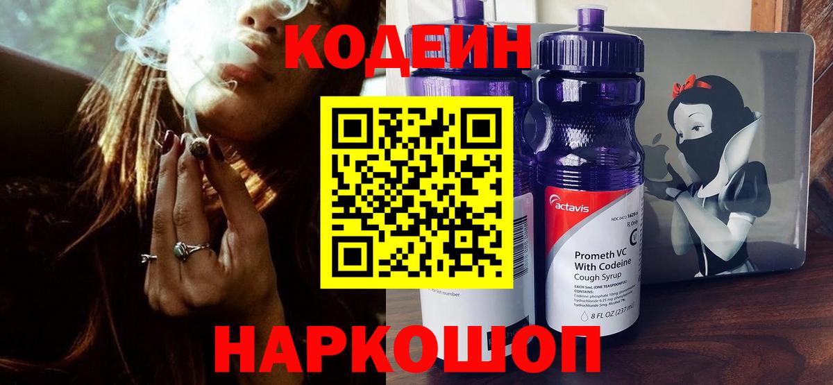 Татарск  цены наркотик  Вход с VPN  Кодеиновый сироп Lean напиток Lean (лин)  Кодеин напиток Lean (лин) 