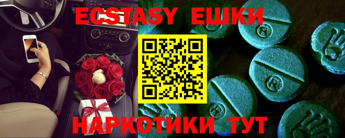 ЭКСТАЗИ 250 мг  Экстази VHQ  ЭКСТАЗИ  Вход с VPN  Татарск 