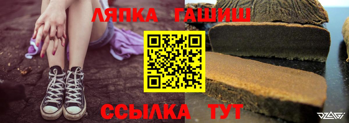 Татарск  ГАШИШ  ГАШ хэш  закладки  ГАШ гашик  Вход с VPN 