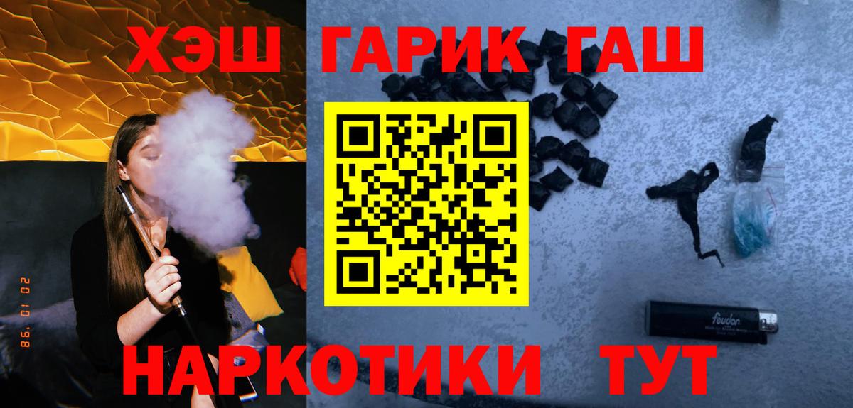 ГАШ ice o lator Татарск