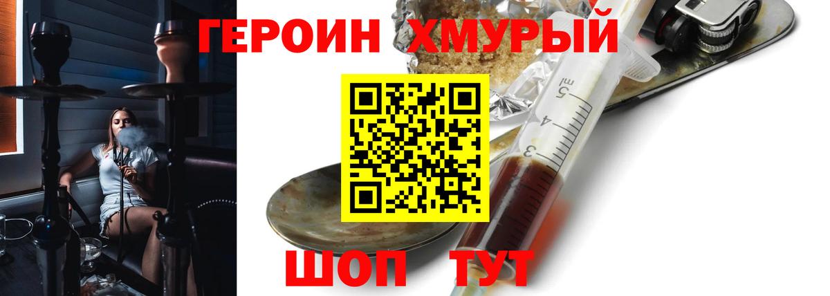 Татарск  Героин Heroin  Вход с VPN 