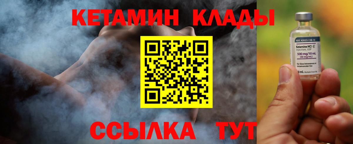 КЕТАМИН VHQ Татарск