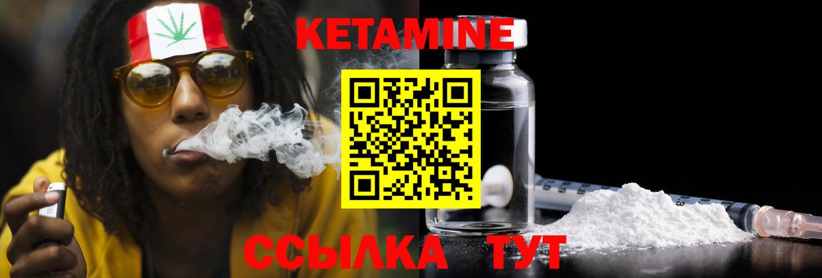 КЕТАМИН VHQ  КЕТАМИН VHQ  Вход с VPN  Татарск 