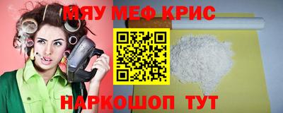 мескалин Новозыбков