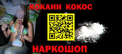 мескалин Новодвинск