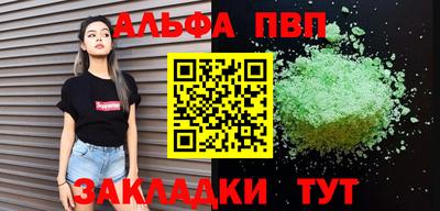 альфа пвп Новокубанск