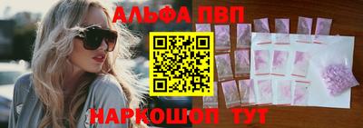 альфа пвп Новокубанск