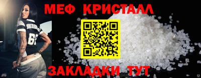 мескалин Новодвинск