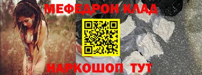 мескалин Новозыбков