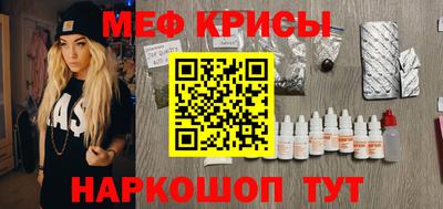 мескалин Новодвинск