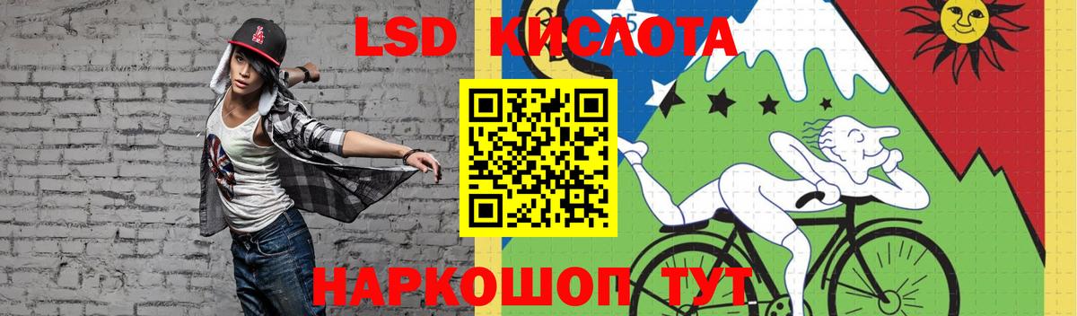 LSD-25 экстази кислота  Вход с VPN  ЛСД экстази кислота  Татарск 