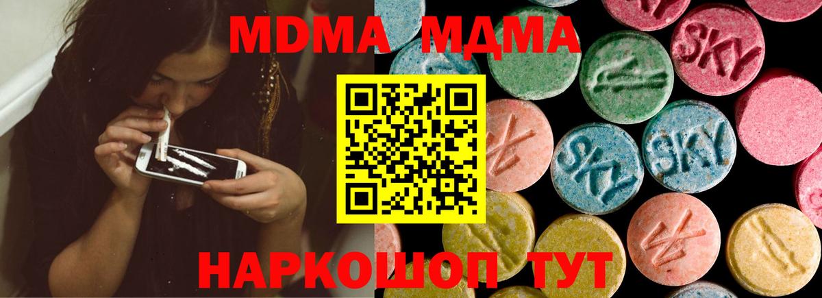 Татарск  МДМА  Вход с VPN  MDMA молли 