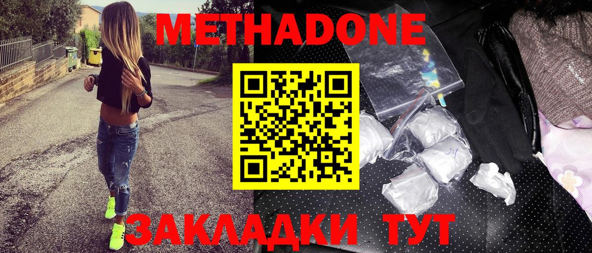 МЕТАДОН белоснежный  Вход с VPN  Татарск  МЕТАДОН кристалл 