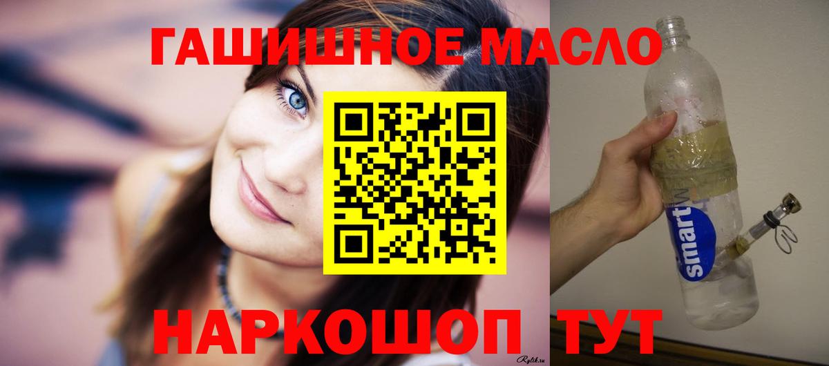 Дистиллят ТГК THC oil  Вход с VPN  Татарск 