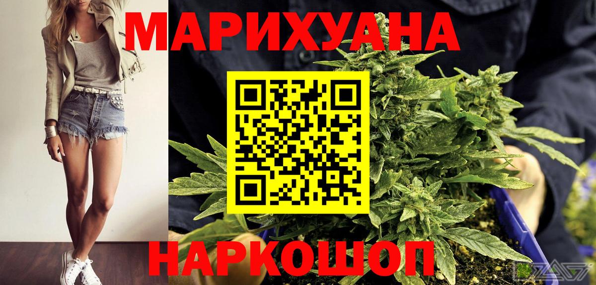 Канабис Bruce Banner Татарск